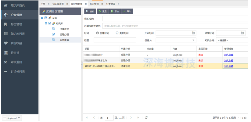 12345政府热线呼叫中心betway冰球 12345政府热线呼叫中心betway冰球