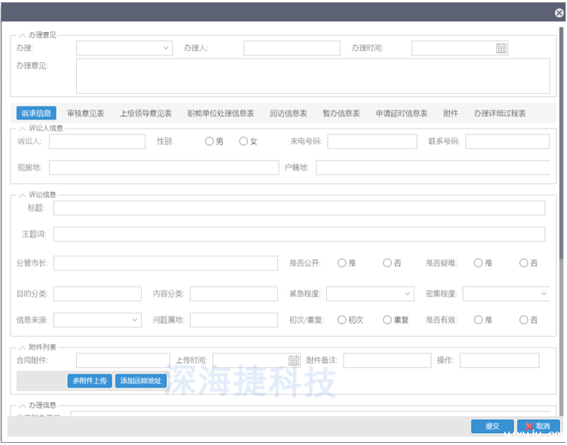 12345政府热线呼叫中心betway冰球 12345政府热线呼叫中心betway冰球