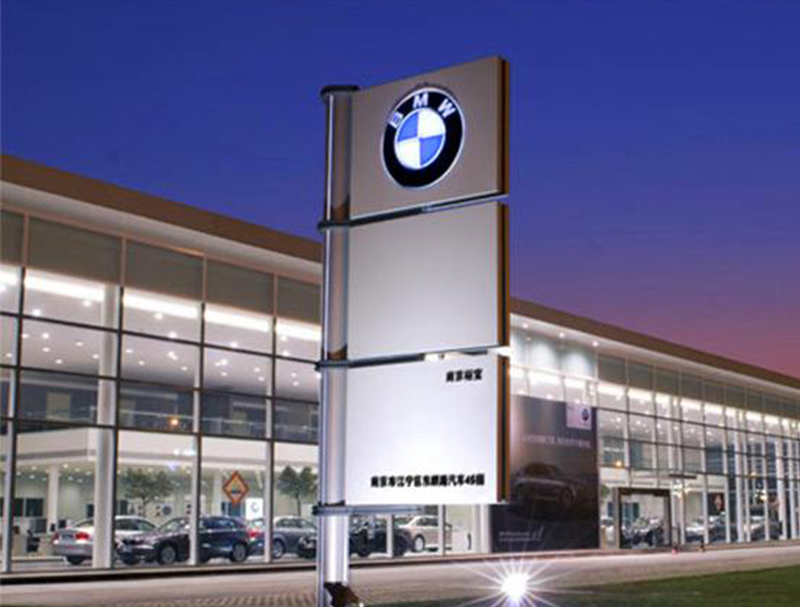 宝马4S店
