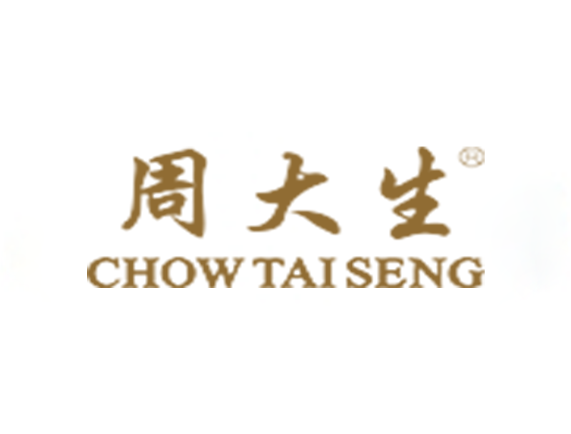 周大生珠宝股份有限公司