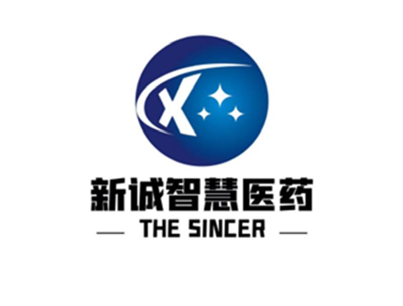 新诚智慧医药