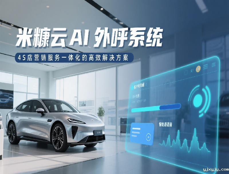 betway88西汉姆网站 AI 外呼系统：4S 店营销服务一体化的高效betway冰球